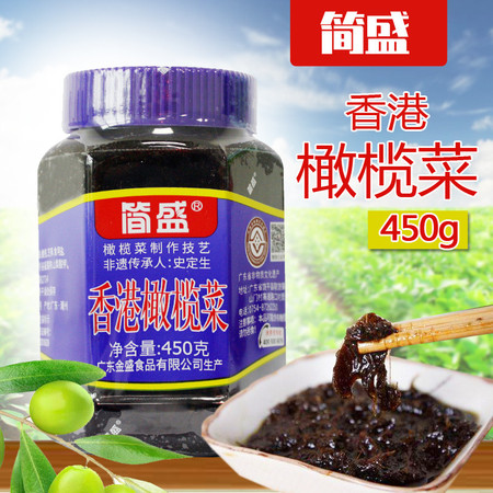 【2瓶】简盛香港橄榄菜450g*2瓶   早餐搭配健康 营养 广东潮州特产 包邮图片