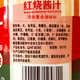  海天红烧酱汁1.9L/桶 包邮