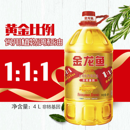 金龙鱼非转基因金装1:1:1 黄金比例植物食用调和油4L/桶 国家专利配方 包邮图片