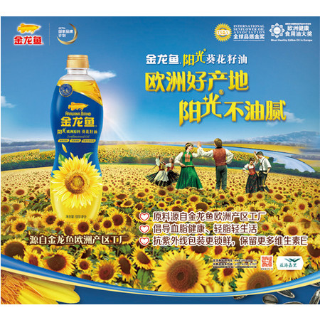 金龙鱼阳光葵花籽油900ml/瓶 原料全部欧洲进口