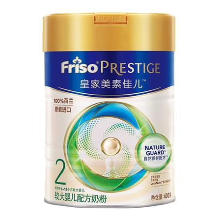 美素佳儿（Friso）皇家美素佳儿较大婴儿配方奶粉 2段  800克