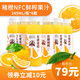 [限时特惠]褚橙NFC鲜榨果汁 无添加更健康 245ML*6瓶装 天猫售价98元