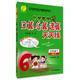 包邮正版 小学数学 口算·心算·速算 天天练 六年级/6年级 下册 苏教版 春雨教育系列 快速提升计算能力 同步小学奥赛教辅资料