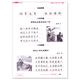 小学生写字课课练 五年级/5年级 上册 苏教版 华夏万卷字帖系列 田英章书 特质描摹纸 小学同步字帖类教辅资料