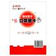 正版 小学数学 趣味数学 口算题卡 四年级/4年级 上册 江苏版适用 可一图书 小学口算类教辅资料