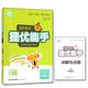 包邮正版 提优能手 初中数学 七年级/7年级 上册 人教rj 通城学典系列 内含答案详解 同步奥赛类教辅