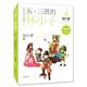 正版 五三班的坏小子 典藏版 成长小学三部曲1 杨红樱成长小说系列 杨红樱著 畅销儿童文学类书籍 明天出版社