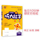 包邮 听力能手英语套装上下册 听力能手 小学英语 三/3年级 上册+下册 译林版 通城学典 纯正标准清晰