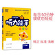 包邮 听力能手英语套装上下册 听力能手 小学英语 三/3年级 上册+下册 译林版 通城学典 纯正标准清晰