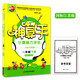 正版 神算手 一年级/1年级 下册 国标江苏版 金钥匙系列 计算能力评估 内含参考答案 同步小学提优类教辅资料