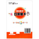 包邮 趣味数学 口算题卡 小学数学 五年级5年级 下册 江苏版适用  可一系列 内含参考答案