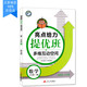 包邮 亮点给力提优班 多维互动空间 小学数学 五年级5年级 下册 新课标江苏版 内含参考答案