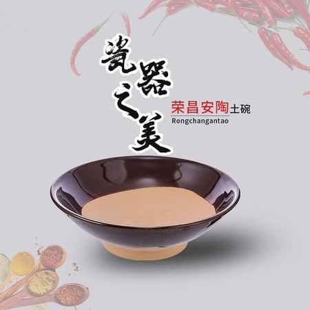 荣昌馆  国家非物质文化遗产  荣昌安陶   10个装陶碗（14.5cm)