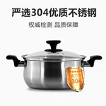 【荣昌邮政】厨品冠不锈钢汤锅 家用304食品级 小身材大容量 厨品冠