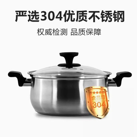  【荣昌邮政】厨品冠不锈钢汤锅 家用304食品级 小身材大容量 厨品冠