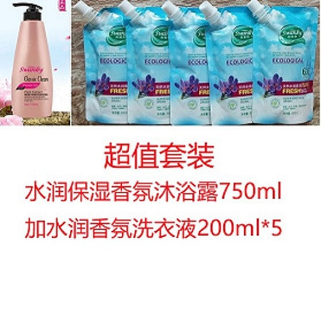 香雅婷 滋润保湿玫瑰香氛沐浴露750ml+水润香氛洗衣液200ml*5