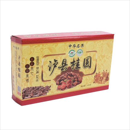 农家自产 【工会活动】泸县干桂圆（500g/盒）