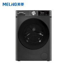 长虹/CHANGHONG 美菱洗衣机天池岩灰10公斤滚筒洗衣机 一级能效全自动