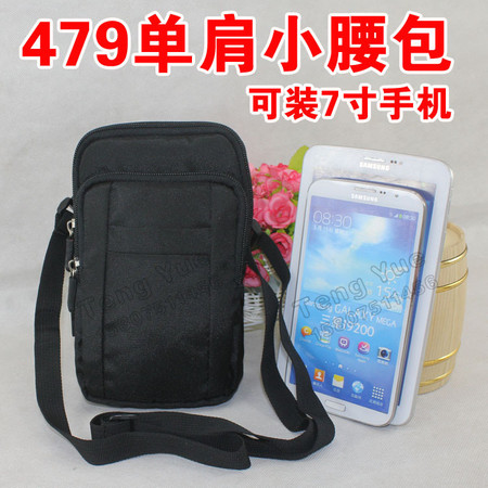 【好好箱包】TENG YUE-腾跃加大超大6.3寸7寸手机包腰挂袋479单肩腰包7寸多功能