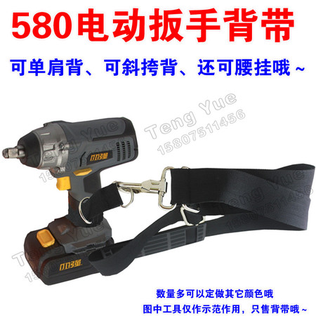 【好好箱包】广东新丰TENG YUE580电动扳手工具包背带木工钻头套筒钻专用腰带挎包单肩图片