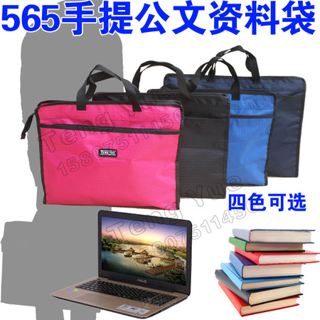 【好好箱包】广东新丰TENG YUE565防水耐磨手提文件公文资料袋学生补习办公平板电脑袋
