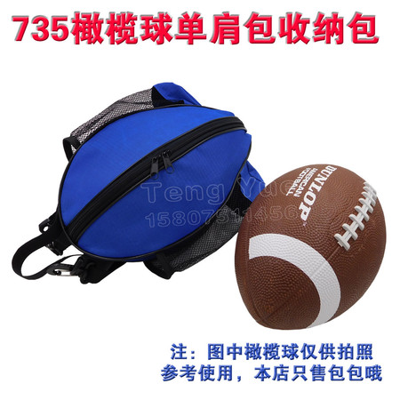 【好好箱包】 TENG YUE 735橄榄球单肩包收纳包袋可手提单肩斜跨肩收纳包