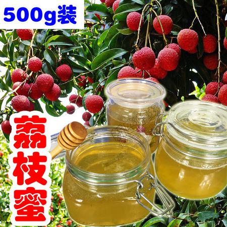 邮乐919电商节促销每天限量50份【新丰馆】农家自产高品质成熟蜜自产高山土蜂蜜500g天然荔枝蜜