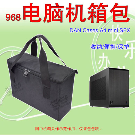 【好好箱包】TENG YUE DAN Cases A4mini SFX机箱包商务防震电脑主机手提袋