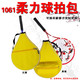 TENG YUE 1061太极柔力球拍头包袋套收纳保护袋便携拍头手提包球袋