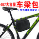 【好好箱包】TENG YUE-腾跃-407-1山地车自行车单车超威锂电池上管三角架车梁包防水骑行包
