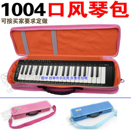 TENG YUE 1004-3口风琴收纳包32/36/37键专业吹管演奏乐器单肩手提包图片