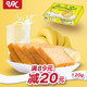 【曲江馆】UK蛋糕干 香蕉牛奶蛋糕干120g 特产零食 食品 小吃 传统糕点