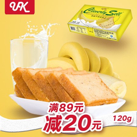 【曲江馆】UK蛋糕干 香蕉牛奶蛋糕干120g 特产零食 食品 小吃 传统糕点