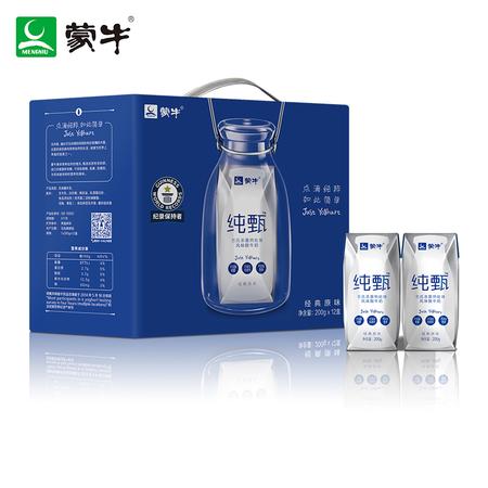 【2月产】蒙牛纯甄风味酸牛奶200g*12盒整箱 经典原味酸奶 好味道 不添加