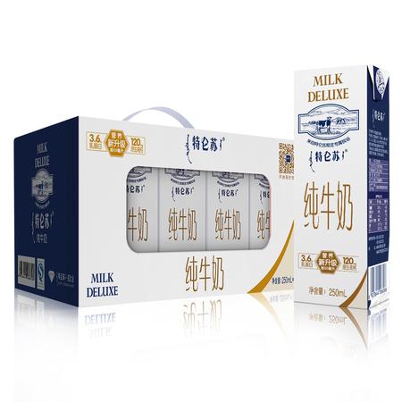 【1月产】蒙牛特仑苏纯牛奶250ml*12盒 十年经典