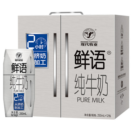 【4月产】现代牧业鲜语纯牛奶 冰箱礼盒装纯奶250ml*12盒 纯奶 新老包装交替发货