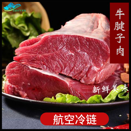 雪都村 【牛腱子】阿勒泰新鲜原切牛腱子肉