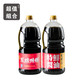 思坡醋组合装  1.8L特鲜酱油+1.8L思坡醋 新品新包装上市促销
