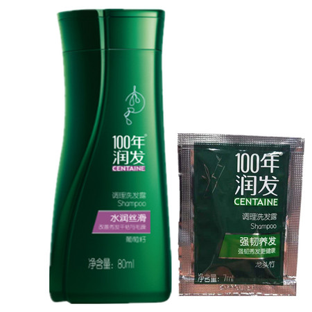 100年润发洗发水水润丝滑80ml+7ml袋装洗发露