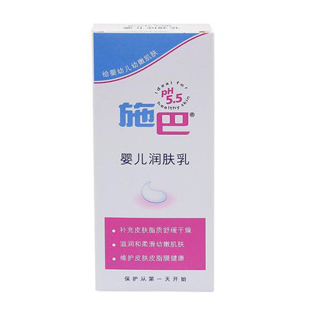 施巴（sebamed）婴儿润肤乳100ml图片