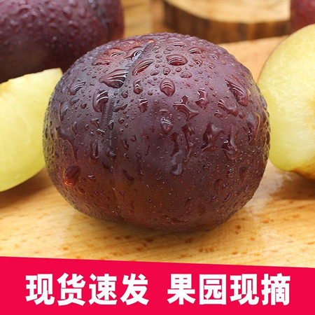 陕西白水黑布林李子 净重1200g 包邮