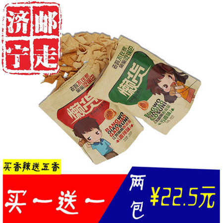 买一送一 懒货锅巴 手工大米锅巴 休闲办公室零食308g  山东省内包邮