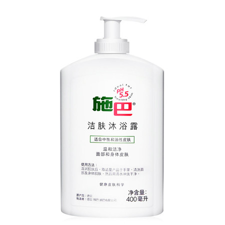 施巴/sebaned 德国原装洁肤沐浴露400ml