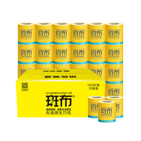 斑布/BABO 有芯卷纸160g/卷共30卷本色卷纸生活纸家用卫生  BCJ160A30