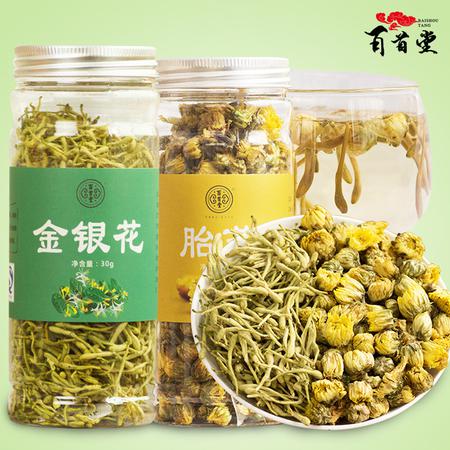 百首堂 胎菊金银花茶叶组合清热下火降火去肝火熬夜凉茶组合罐装40g+30g