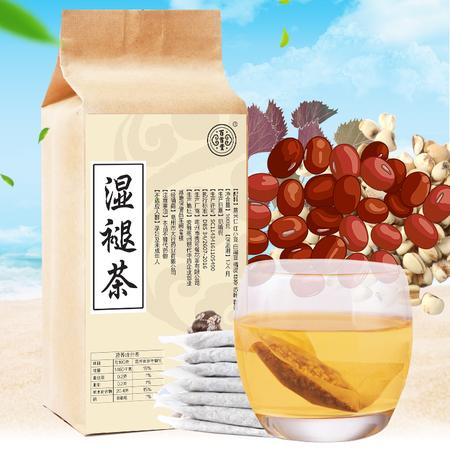 百首堂湿褪茶 赤小豆薏米仁藿香去湿气湿热100g/袋图片