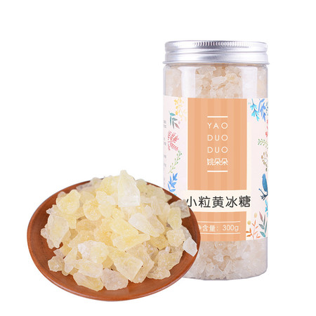 姚朵朵 小粒黄冰糖300g*2 花茶柠檬茶红烧肉煲汤材料图片