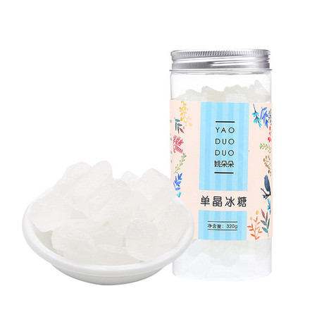 姚朵朵 单晶冰糖 炖品泡茶煲汤冲调饮料调味320g*5份