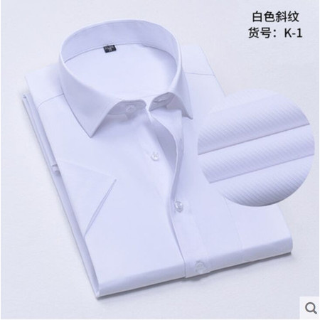 道北夏男士短袖衬衫纯色商务正装休闲职业工装半袖白衬衣寸