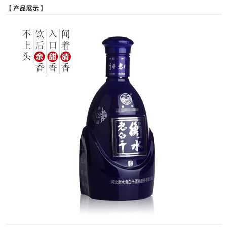 衡水老白干 珍品12 白酒52°老白干香型52度500ml 4瓶箱装